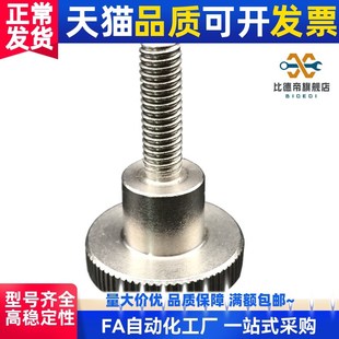 把手NKB3 304不锈钢压纹旋钮
