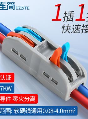 PCT快速接线端子按压式分线器多功能电线连接器拼接式分线并线器