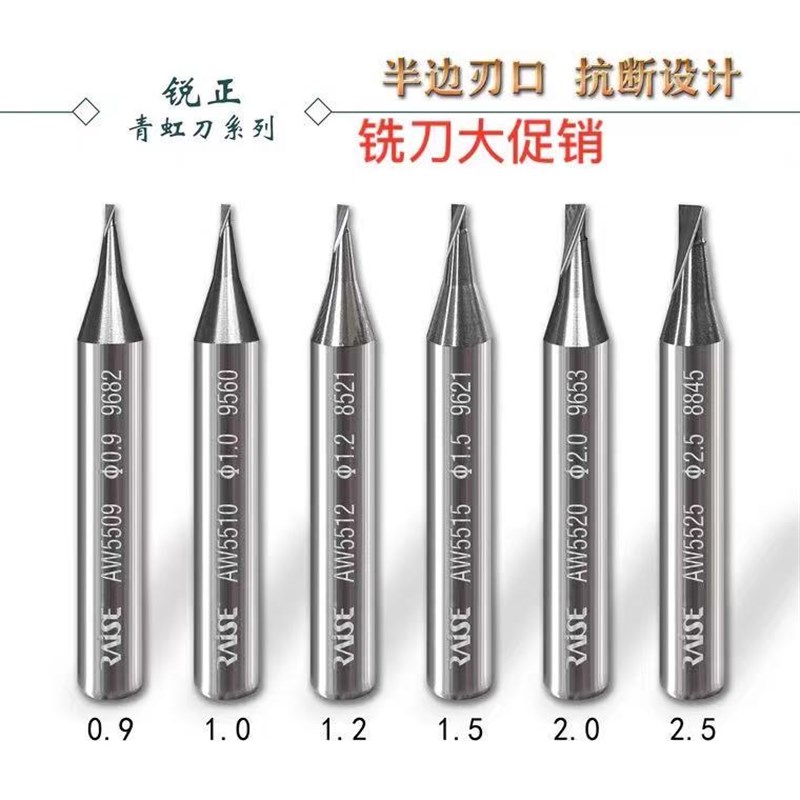 锐正钨钢立铣刀青虹刀配钥匙机铣刀0.9-3.0MM麻花钻头扁刀 导针图片