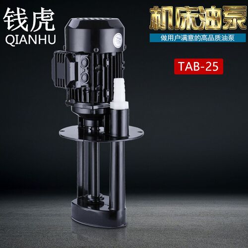 机床冷却泵AB-25三相电泵380V磨床水泵线切割循环90W风冷防腐油泵