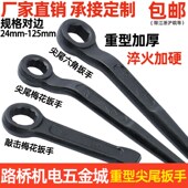 125mm 加力撬棍模具压板螺母扳手边22 加硬 尖尾敲击梅花六角扳手