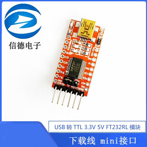 USB转TTL 3.3V 5V FT232RL模块 下载线 mini接口 TYPE-C接口