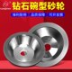亮箭金刚石砂轮钻石碗型砂轮钨钢铣刀合金磨刀机砂轮磨头台湾进口