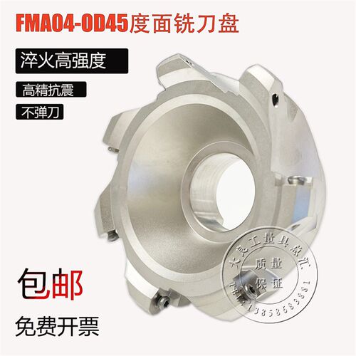 FMA04-OD铣刀盘45度数控刀盘加工中心CNC刀盘ODMT060508/ODLT/LW
