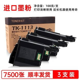 适用Kyocera京瓷打印机粉盒M1025墨盒P1025硒鼓M1025d PN墨粉Ecos