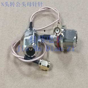 公头母针 N头双螺牙 转SMA 转接线 铝盒M16孔专用 RG178线