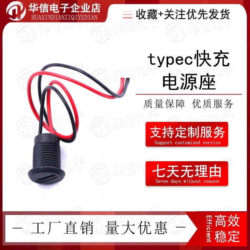 type-c母座 手机充电母头USB C口 卡扣锁 TPC防水typec快充电源座,鲜花速递/花卉仿真/绿植园艺,洒水/浇水壶,淘宝优惠券,粉丝福利购,淘宝优惠卷