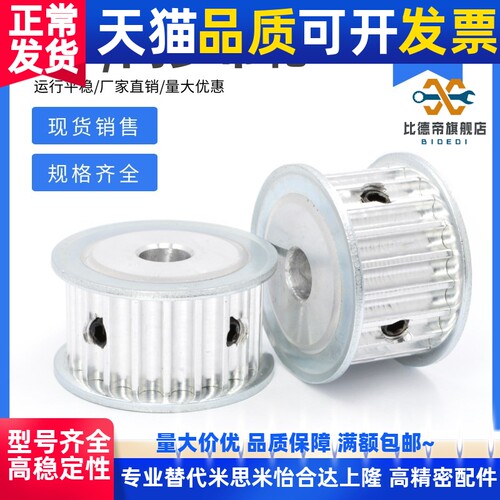 替代定制同步带轮同步皮带轮S3M5M8M14MAT5T10T20XHMXL2gt
