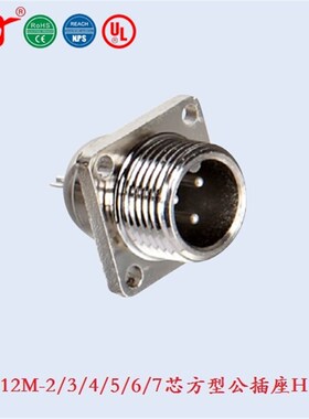 宁波重强插头插座12M GX12插头Maojwei Sinocontec 方形公插座H