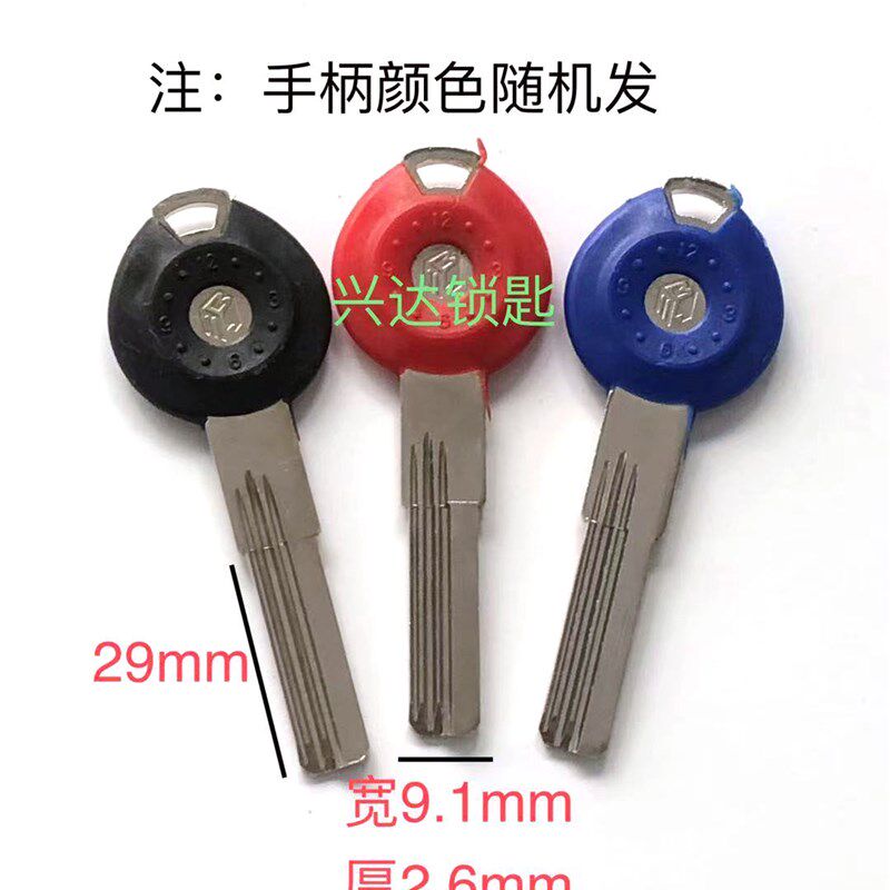 美利保超B级右槽钥匙坯 防盗门锁匙坯 怡林欣双排曲线钥匙胚