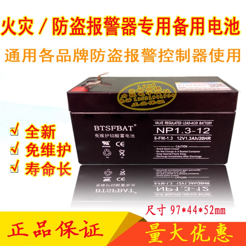 通用CASIL电池CA1212 12V1.2AH 1.3AH 防火卷帘门 报警主机蓄电池