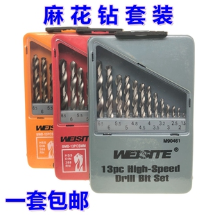 多功能不锈钢专用转头高速钢合金手电钻头 伟思特含钴麻花钻头套装