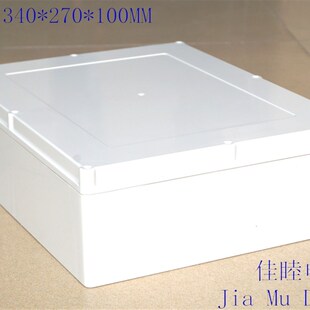 仪表壳 控制器外壳2 塑料防水壳 270 电源壳 340 100MM 机箱盒