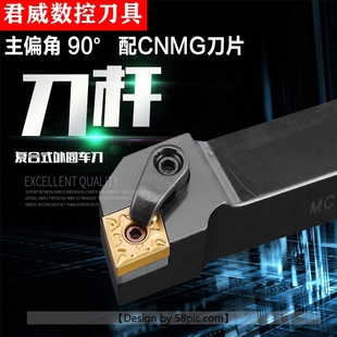 2525M 数控车床刀具90度外圆刀杆MCGNR2020K12 3232P12方正反刀