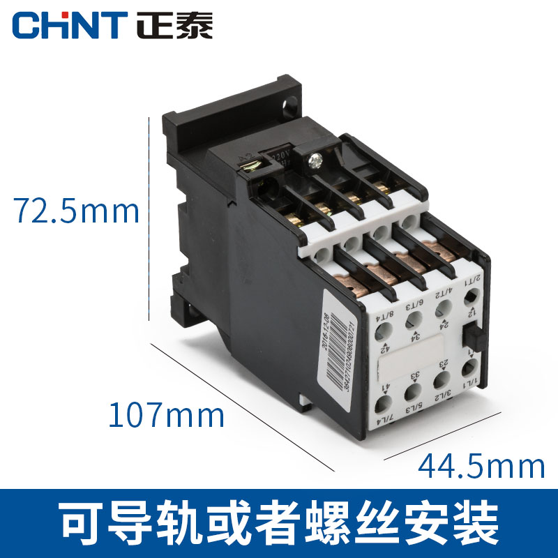 正泰低压交流接触器CJ20-10A 电压AC/DC 110V 220V 380V 24V等