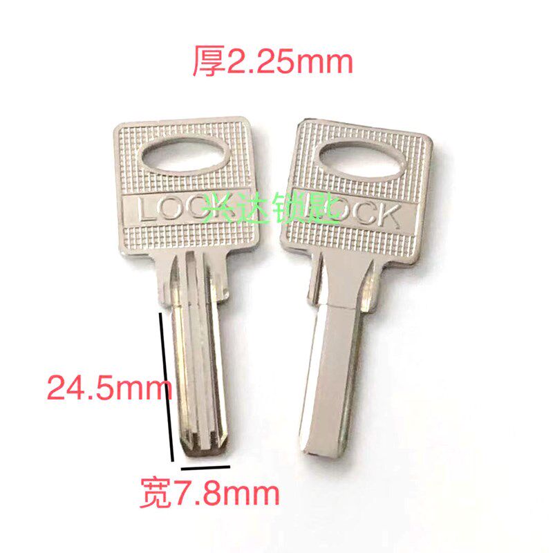 原装LOCK双槽原子钥匙坯 LOCK双排平底钥匙胚 LOCK卷闸门锁匙坯