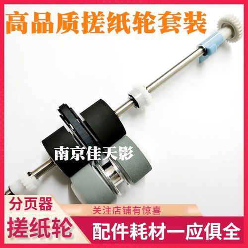 适用 虹光AV220F搓纸轮 AK1109 AVF360 AD240 AD280 AV223 搓纸轮