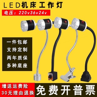 led机床工作灯24V车床灯220V铣床冲床工业台灯36V磁吸磁性照明灯