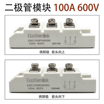 逆变焊机 电浆100A600V快恢复模块ESC100NC/PC600SN 二极体整流