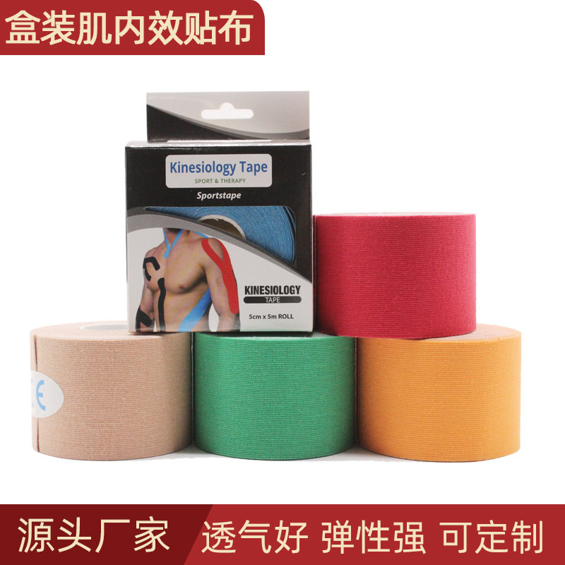 厂家 弹性运动胶带 肌内效贴布 肌肉贴 肌贴 肌效贴 胸贴绷带,纺织面料/辅料/配套,服装加工设备,淘宝优惠券,粉丝福利购,淘宝优惠卷