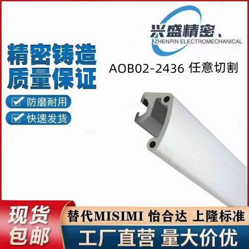 替代AOB02-2436铝合金型材拉手长度切割拉手端盖ARC51-2436-L/R