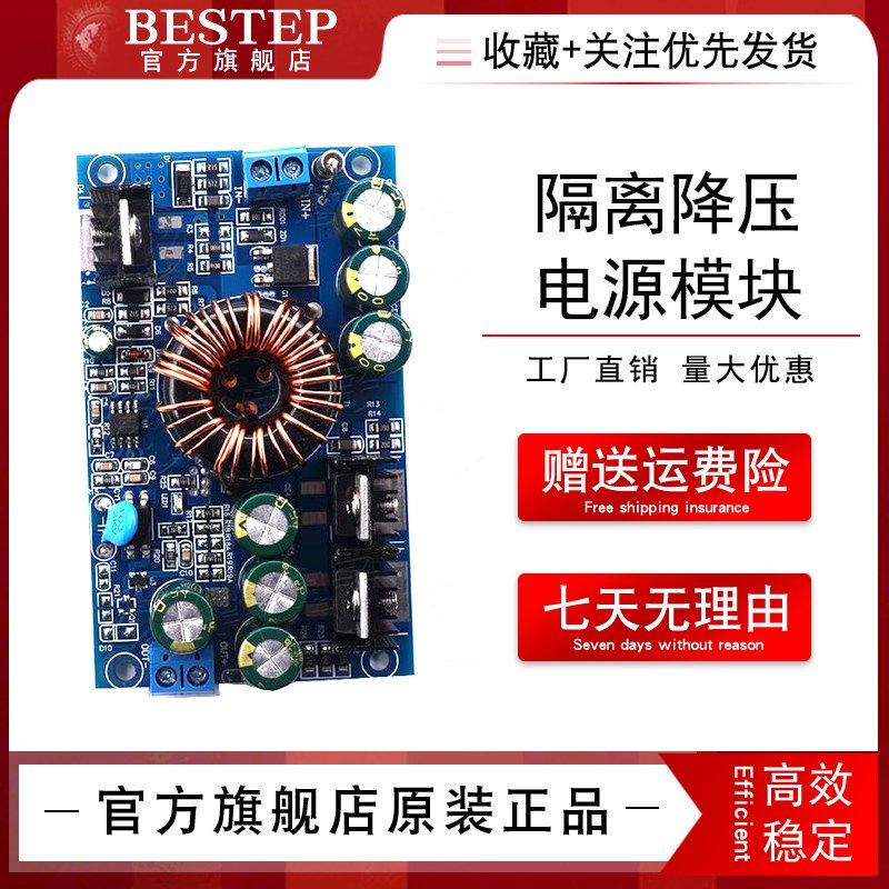 隔离降压电源模块DC-DC 12V-90V转9V 12V 19V 24V 4A电源模块
