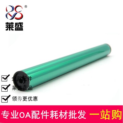 莱盛 适用 夏普205鼓芯 夏普3818 3820 4818 4820 4020鼓芯 单鼓