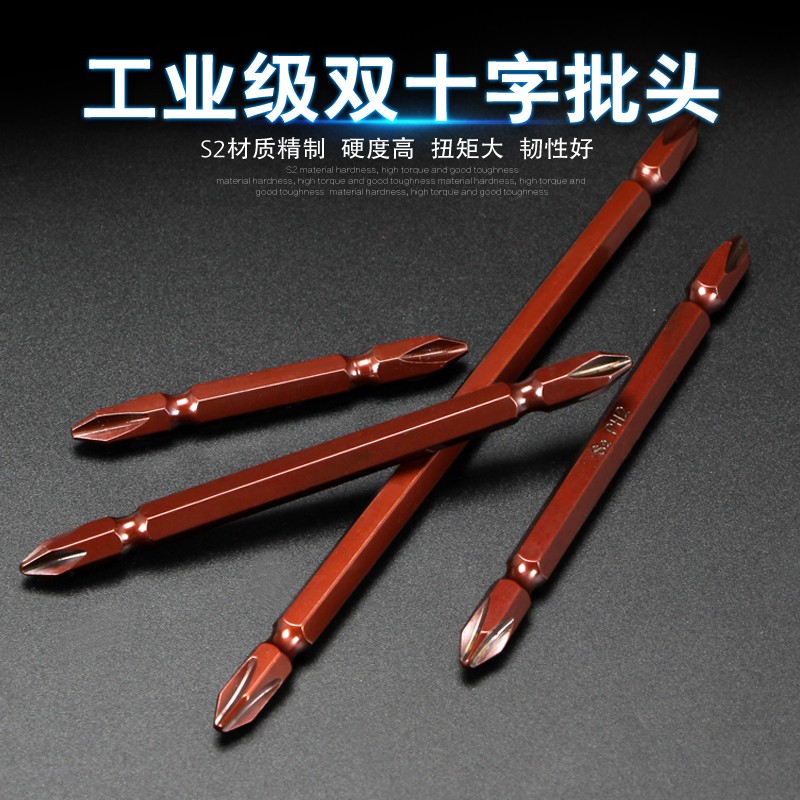 千宝双十字批头进口电钻电动螺丝刀强磁性PH2加长风批起子S2工具