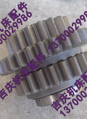 大连机床 CDL6251 配件 齿轮 B20723 B20726 B20727 Z18/Z28/ Z23