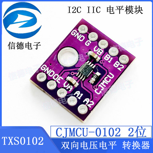 CJMCU-0102 TXS0102 2位 /双向电压电平 转换器 I2C IIC 电平模块