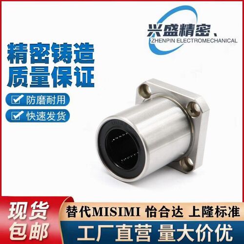 LME11/LME12/LEM13-d6 d8 d10 d12  方法兰型直线轴承