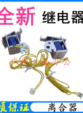 适用HP M227d继电器M203dn离合器M206dn继电器M230fdw进纸离合器