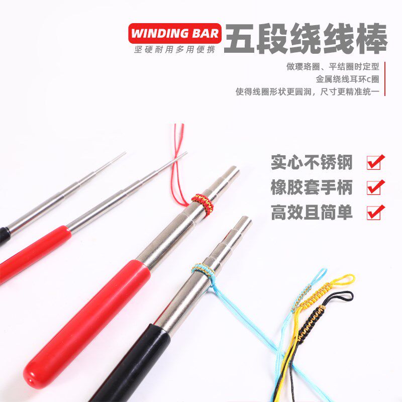 六段钳绕线棒圆嘴饰品珠宝钳手作手工线圈棒编绳编制固定工具神器 - 实物图