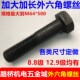 8.8级加大加长外六角螺丝 螺柱M24M27M30M33M36M39M42M48等 螺栓
