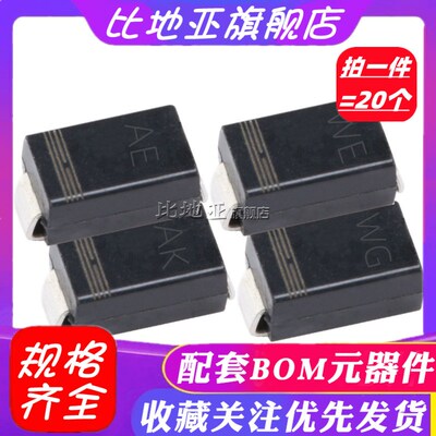 单向/双向贴片TVS瞬变二极管SMAJ8.5A 9.0 10 11 12 13CA A V SMA