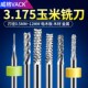 威格钨钢玉米铣刀开粗皮3.175PCB铣刀合金电路板定柄雕刻机刀进口