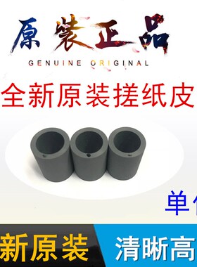 原装柯尼卡美能达HP9065 BH750 600 751 601 7165纸盒搓纸轮