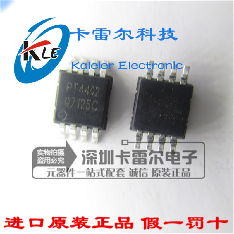 可直拍PT4402EMSH PT4402 MSOP8 POWTECH 全新原装正品 假一赔十