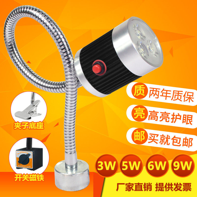 led机床工作灯220v磁铁维修鹅颈工业用灯24v车床照明灯36v顺灿达