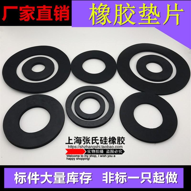 橡胶垫片/耐磨胶圈/防水平垫/法兰片密封垫圈 DN250 273*322*3mm