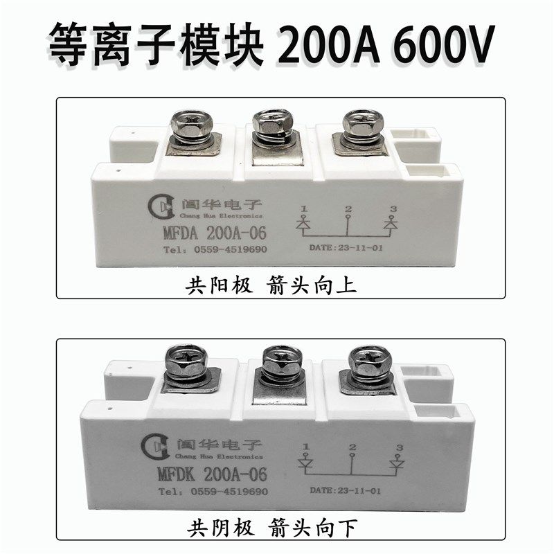 等离子切割机 快恢复模块 200A600V 二极管整流模块MFDA/MFDK