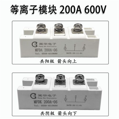 等离子切割机 快恢复模块 200A600V 二极管整流模块MFDA/MFDK
