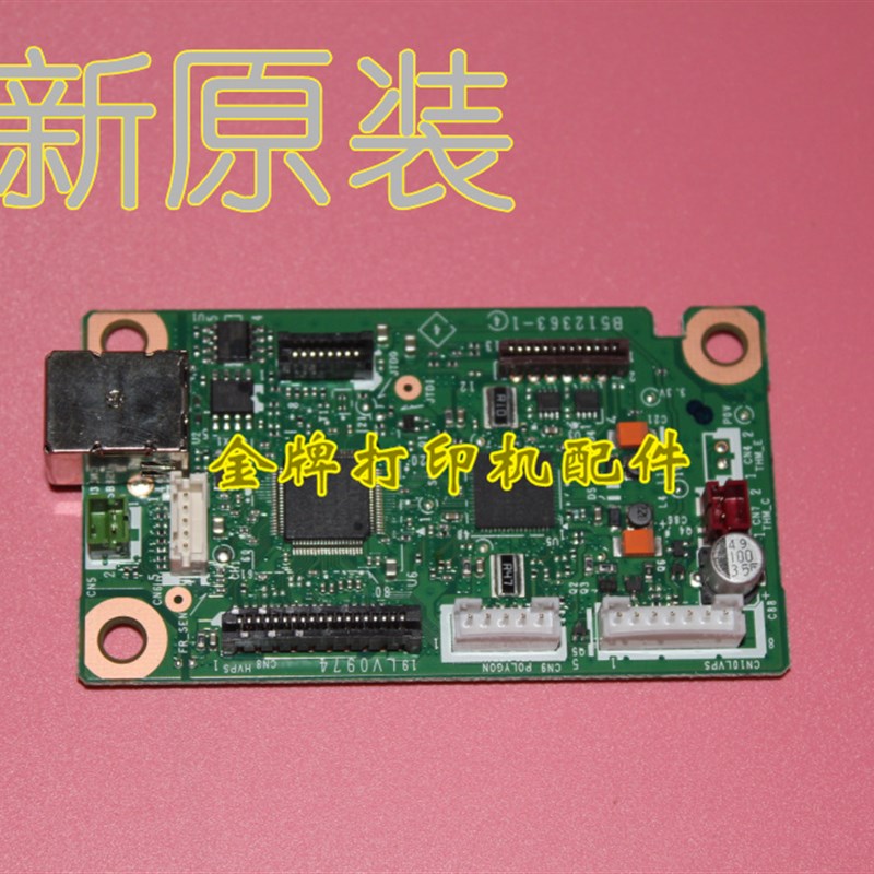 适用于兄弟HL1118 1218 1208 1110主板.接口板 打印板 USB主板