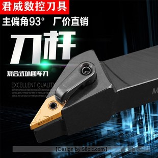 2020K16 数控外圆刀杆93度外圆车刀MVJNR1616K16 2525M16车床刀具