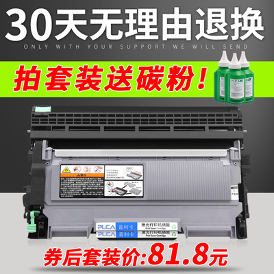 普利卡适用联想M7400粉盒M7450F硒鼓LJ2400L 7650 LT2441H LD2641