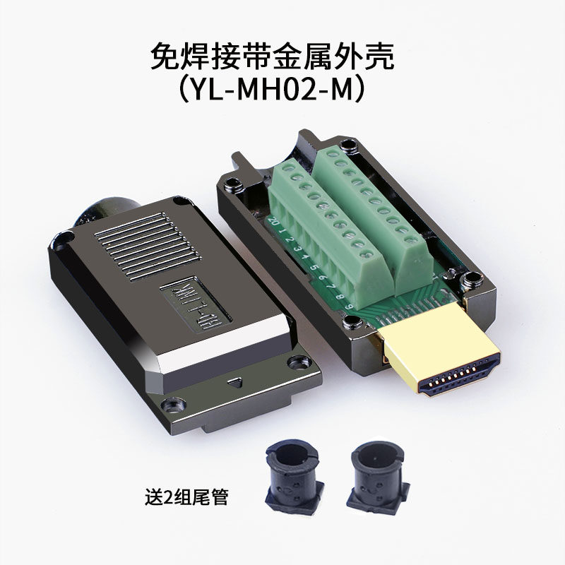 高清HDMI免焊 公头 免焊接模块 插头 接线盒 高清线接头 2.0版