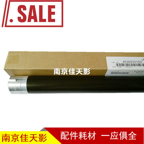 适用 美能达BH2510 3510 250 350 282 362 283 351 251 定影上辊