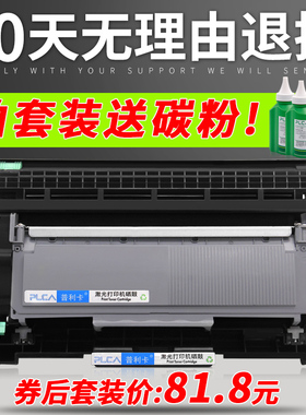 适用联想LD2451硒鼓LJ2655 M7675DXF 7676粉盒M7455DNF 7615D墨粉