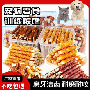 仓鼠零食磨牙鸡肉鸭肉补钙增肥营养肥狗狗磨牙棒解馋专用耐磨粮食