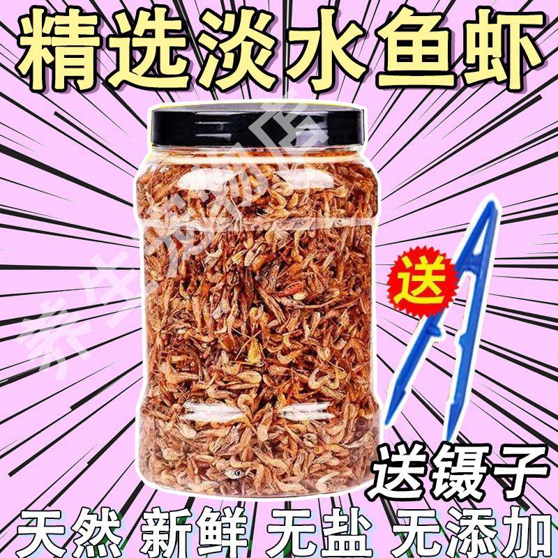 小龟粮淡水小虾米钩虾淡水无添加盐虾干高钙龟粮食乌龟小虾干饲料,宠物/宠物食品及用品,观赏龟/鳖饲料,淘宝优惠券,粉丝福利购,淘宝优惠卷